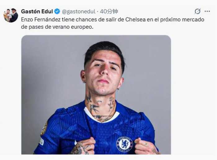 TyC记者：恩佐或今夏离队